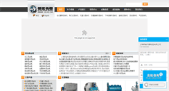 Desktop Screenshot of cn-mixer.com